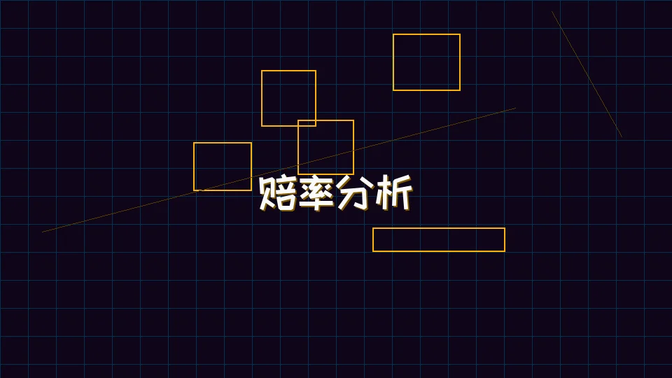 瓦力棋牌 开元棋牌模拟器赔率分析图表